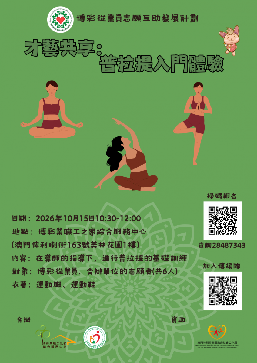 Green Illustrative Yoga Day Instagram Story (1240 x 1754 像素) (2).png